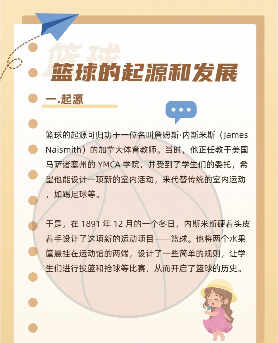 利用篮球传奇的训练心得提高比赛表现_0